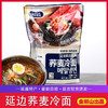 金刚山荞麦冷面 商品缩略图0