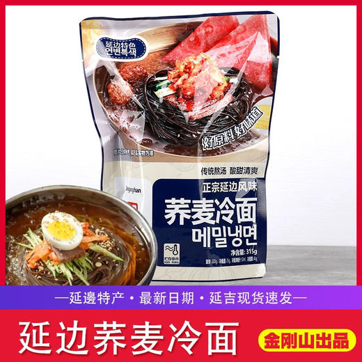 金刚山荞麦冷面 商品图0