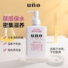 吾诺滋润精华乳180ml/瓶 商品缩略图0