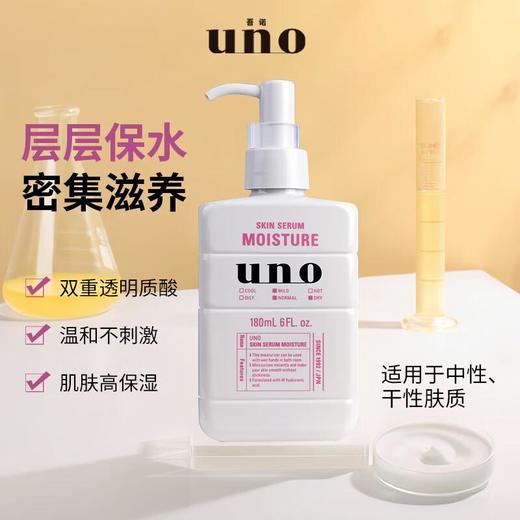 吾诺滋润精华乳180ml/瓶 商品图0