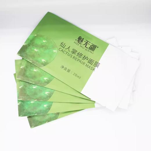 魅芳华魅无疆仙人掌修护面膜5片装美容院正品直发包邮改善肌肤 商品图1