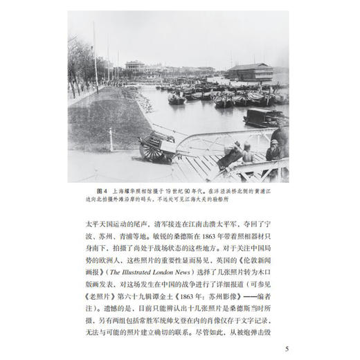 《老照片》第153辑 商品图5