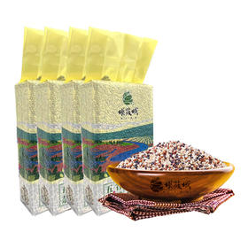 沽源县 坝莜域三色藜麦500g*4袋