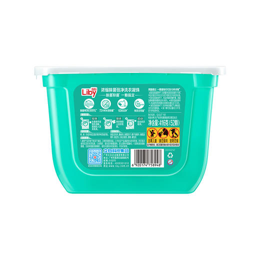 立白丨浓缩除菌倍净洗衣凝珠(薄盒) 52颗*2盒 商品图1