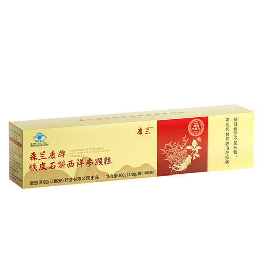 森兰康牌铁皮石斛颗粒100包 商品图5
