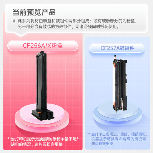天威CF256A硒鼓 m436n硒鼓 适用惠普HP M436nda粉盒 hp56A粉盒 m436dn墨粉 打印机墨盒 CF256X大容量碳粉盒 商品图5