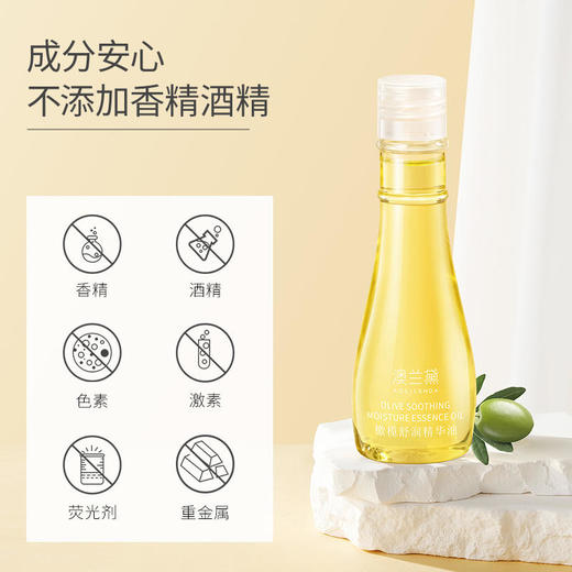 【限时买1送1送同款】澳兰黛 准孕妇橄榄舒润精华油50ml  橄榄油护理油产后防护纹可用护肤品 商品图4