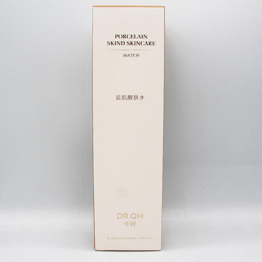 千好深润醒肤水新品瓷肌醒肤水100ml正品补水保湿滋养深润肌肤 商品图0