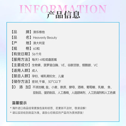 EnerVite澳乐维他 焕白片 60粒/瓶 商品图4