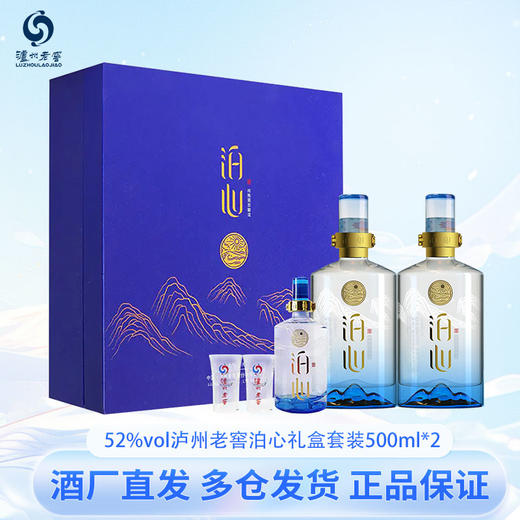 下架【泸州老窖】52度泸州老窖泊心500ml 商品图2