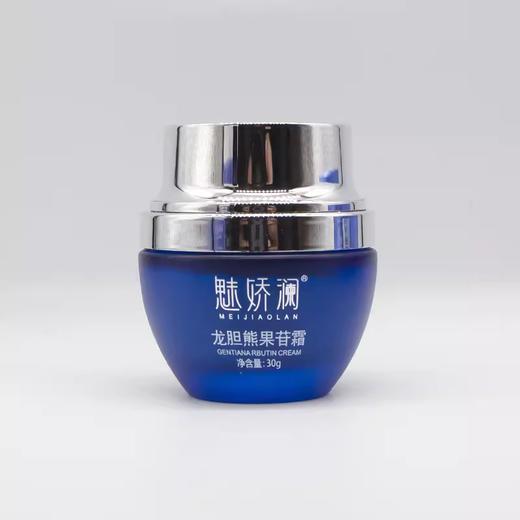 魅娇澜龙胆熊果苷霜30g美容院正品直发包邮提亮肤色祛黄改善美肤 商品图1