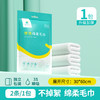 【一次性毛浴巾套装】有时光一次性毛巾加大浴巾洗脸巾单独旅行酒店宾馆便携吸水洗澡巾，够轻够小，才能说走就走。ry 商品缩略图7