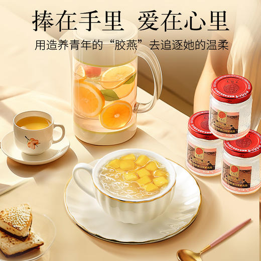 【正宗同仁堂品牌】北京同仁堂 白燕丝胶原蛋白冰糖燕窝礼盒1260克（70g*18瓶） 即食燕窝固体物含量≥15%手工精挑SY 商品图2