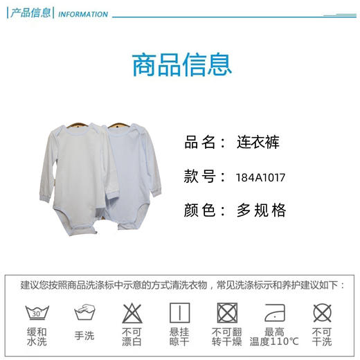 英氏-内衣类（常年）B8经典蓝长裆衣（2件装） 商品图3