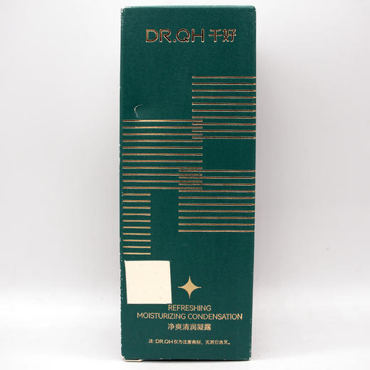 千好净爽清润凝露清润精华凝露50ml美容院直发正品包邮qu痘舒缓 商品图0