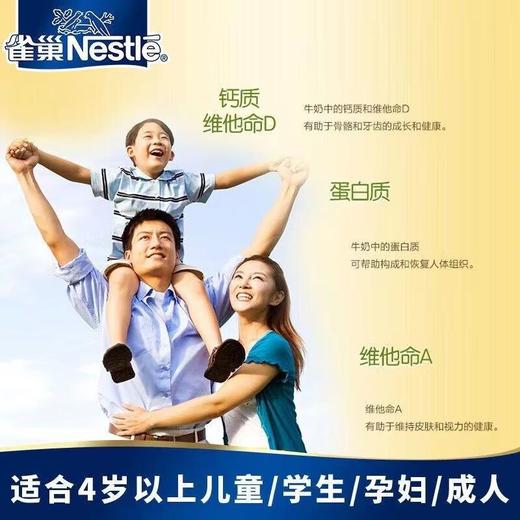进口雀巢即溶全脂奶粉900g 商品图1