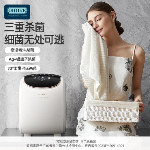 OIDIRE内衣裤洗衣机小型内裤洗袜机全自动洗烘款ODI-XYJ15
 商品图0