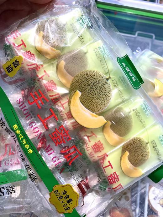 富迪-手工蜜瓜 商品图0