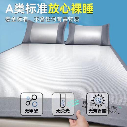 母婴级A类抗菌冰丝凉席可机洗裸睡空调席学生折叠床笠夏天软席子 商品图2