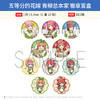 日本正版 五等分的花嫁 青柳总本家 二乃三玖 徽章盲盒 周边谷子 商品缩略图0