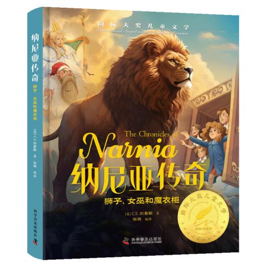 国际大奖经典名著系列（全10册） 商品图6