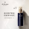 【化妆】CPB肌肤之钥光采赋活夜间修护乳125ml 商品缩略图0