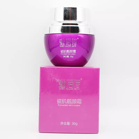 魅诺诗瓷肌靓颜霜30g美容院正品直发包邮提亮肤色淡化色素清爽