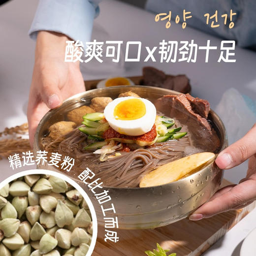 朝鲜延边族正宗耳东延吉冷面韩式荞麦冷面（拍一发5） 商品图2