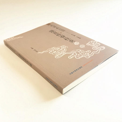 正版 现货【出版社直销】风湿病中医临床诊疗丛书 强直性脊柱炎分册 冯兴华 编著 中国中医药出版社 （常用中药，方剂，医案医话） 商品图4