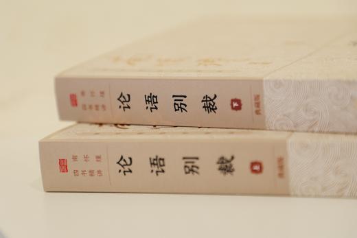 《南怀瑾四书精讲》【典藏版】套装8册 商品图9