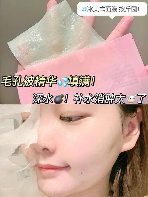 codemint纨素之肤冰美式金标面膜紧致补水咖啡因 周扬青同款 商品图4