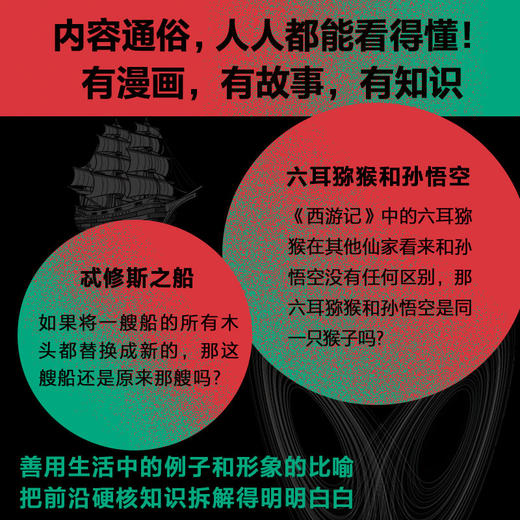 【14岁+】宇宙的另一种真相 商品图4