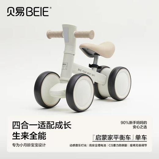 贝易启蒙家儿童平衡车1一3岁婴儿滑行车幼儿四轮学步车宝宝周岁礼 商品图4