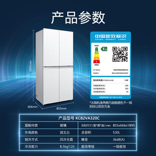 西门子（SIEMENS）530升十字对开门多门变频冰箱家用大容量玻璃面板 超氧恒鲜杀菌 零度保鲜 晶御智能 KC82VA320C 商品图1