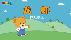 2024年7月 手工 龙虾