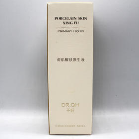 千好瓷肌醒肤原生液40ml原美皙焕活舒缓液嫩肤修复补充胶原蛋白