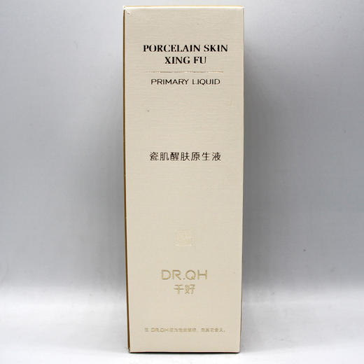 千好瓷肌醒肤原生液40ml原美皙焕活舒缓液嫩肤修复补充胶原蛋白 商品图0