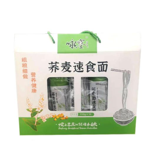 沽源县 咏塞荞麦速食面条2.4kg 商品图3
