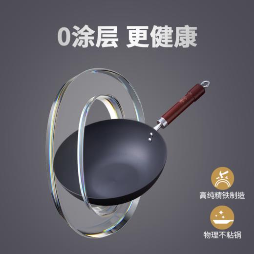 铸味极铁 | 30-32cm单柄炒锅家用物理不粘爆炒抛锅炉灶通用电磁炉 商品图3