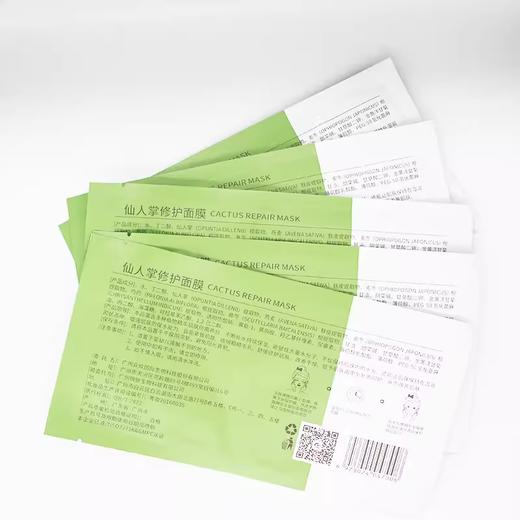 魅芳华魅无疆仙人掌修护面膜5片装美容院正品直发包邮改善肌肤 商品图2