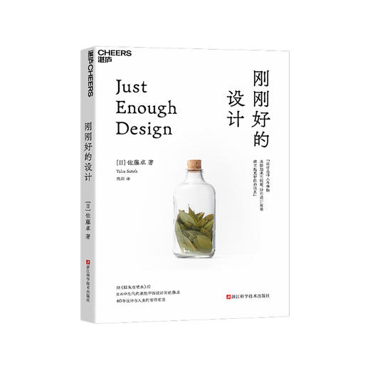 刚刚好的设计 为了超越，我们需要保持刚刚好的克制 商品图1