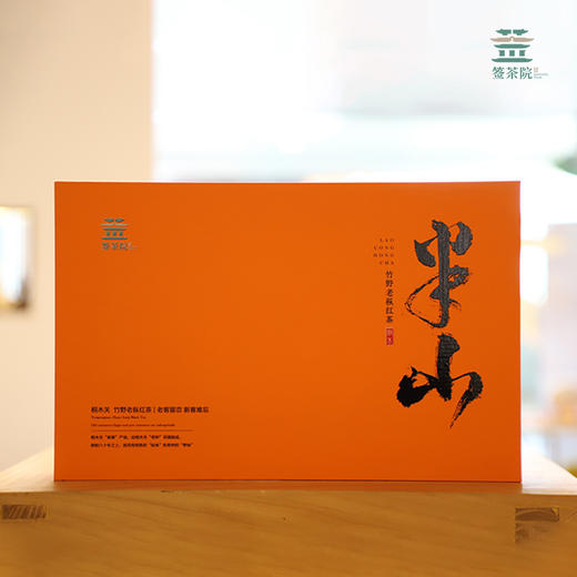 签茶院 | 半山 花香小种 200g 商品图0