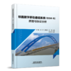 31089铁路数字移动通信系统（GSM-R）原理与协议分析 商品缩略图0