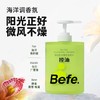 Befe 不凡 茶树控油蓬松洗发水 450ml 商品缩略图0