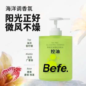 Befe 不凡 茶树控油蓬松洗发水 450ml