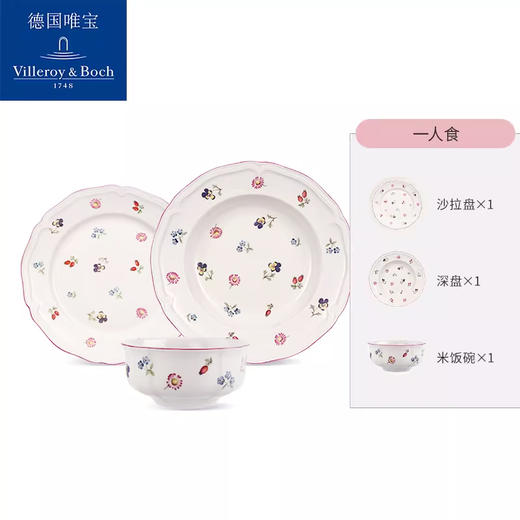 【清仓特惠4折，仅1套，无货退款】villeroyboch德国唯宝进口碗碟套装家用餐厅小花园情侣新婚礼物 商品图0