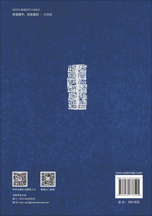 辽金历史与考古（第十四辑） 商品图1