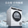 西门子（SIEMENS）10KG智能除渍洗衣机家用烘干机热泵除菌除螨蚕丝被烘干热风定时WB45UM080W+WT45UMD80W 商品缩略图6