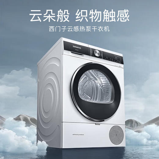 西门子（SIEMENS）10KG智能除渍洗衣机家用烘干机热泵除菌除螨蚕丝被烘干热风定时WB45UM080W+WT45UMD80W 商品图6