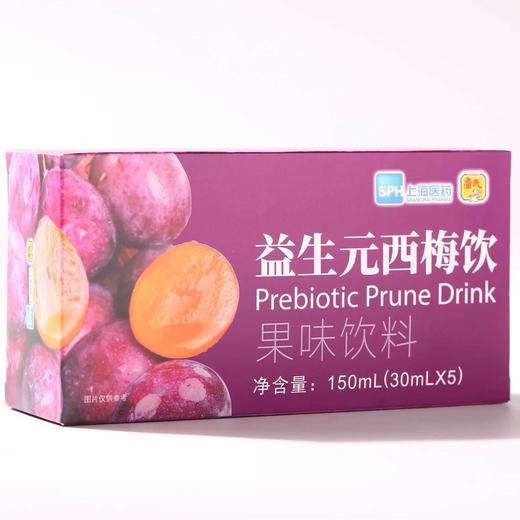 【上海医药·雷氏】益生元西梅饮30ml*5袋/盒 商品图0